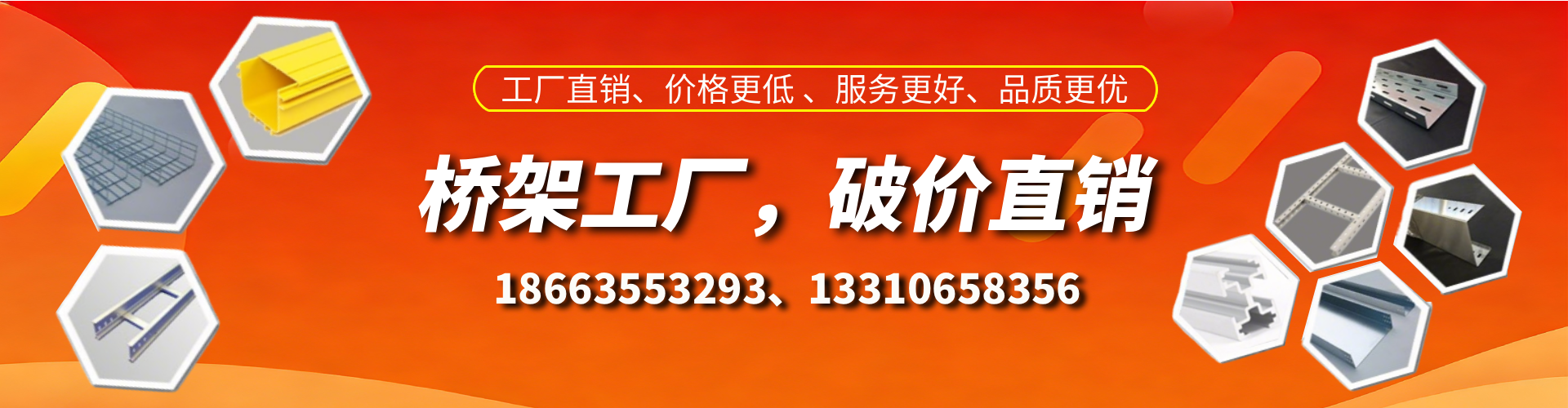 宝鸡桥架厂家